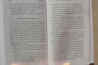 Анвар Бакиров: НЛП. Игры, в которых побеждают женщины