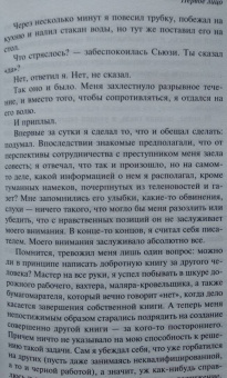 Ричард Флэнаган: Первое лицо