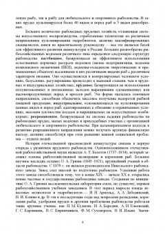 Власов, Жигин: Технология производства продукции биоресурсов. Учебное пособие