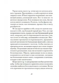 Арним фон: Утешение красотой. Как найти и сберечь прекрасное в своей жизни