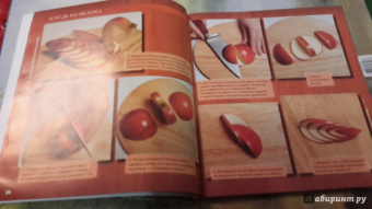 Екатерина Матвеева: Карвинг. Мастер-классы по украшению блюд своими руками