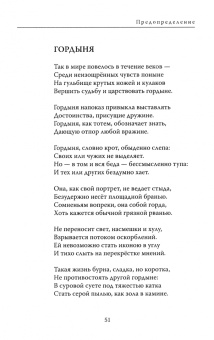 Владимир Бычков: Предопределение