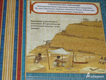 Олдрих Ружичка: Тайны Египта