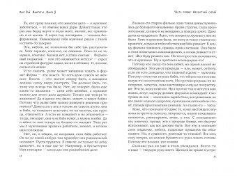 Олег Рой: Оправдание невиновных