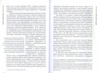 Пострадавшие в годы гонений. Портреты и судьбы. В 3-х томах