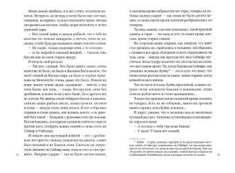 Александр Ферсман: История одной тропы