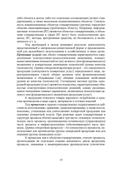 Гвоздева, Баллод: Проектирование информационных систем. Стандартизация, техническое документирование информ. систем