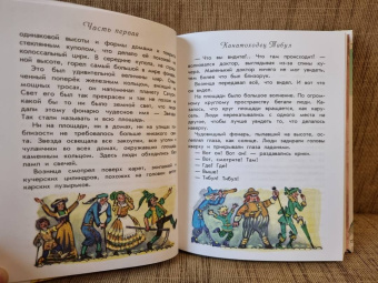 Юрий Олеша: Три толстяка