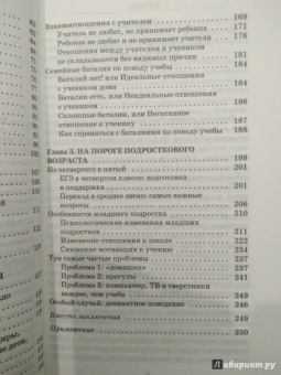 Людмила Евдокимова: Большие заботы маленького школьника
