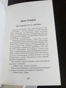 Клэр, Перкинс, Бардуго: 12 новых историй о настоящей любви