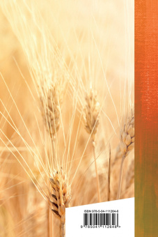 Сергей Есенин: Не жалею, не зову, не плачу