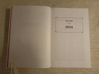 Джосайя Бэнкрофт: Вавилонские книги. Книга 3. Король отверженных