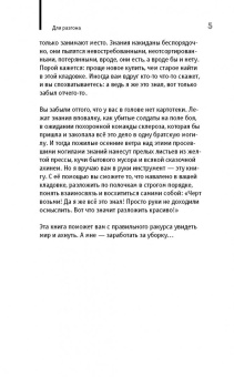 Александр Никонов: Эволюция на пальцах. Для детей и родителей, которые хотят объяснять детям