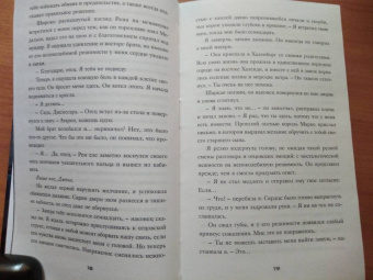 Кэйлин Фландерс: Щит магии