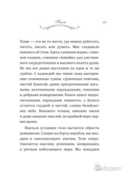 Энн Линдберг: Подарок моря. Как вернуться к себе и жить просто