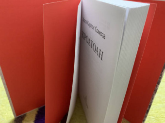 Хосе Сомоза: Кроатоан