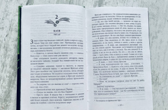 Джон Айронмонгер: Множество жизней Элоизы Старчайлд