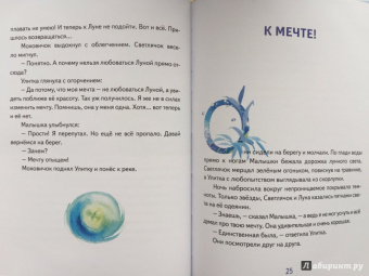 Игорь Шляпка: Хорошая мечта