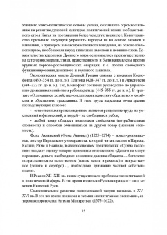 Андрей Вазим: Основы экономики. Учебник