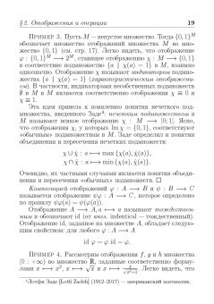Илья Шилин: Линейная алгебра с приложениями