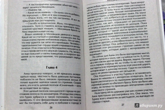 Алиса Берг: Муза Диониса