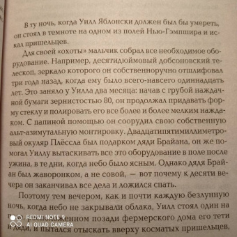 Тесс Герритсен: Выжить, чтобы умереть