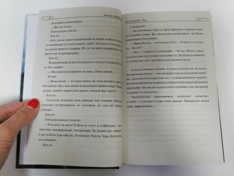 Виталий Пищенко: Запутанный след