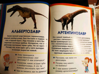Динозавры. Книга в картинках для самых маленьких