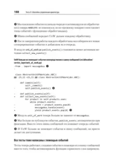 Персиваль, Грегори: Паттерны разработки на Python. TDD, DDD и событийно-ориентированная архитектура