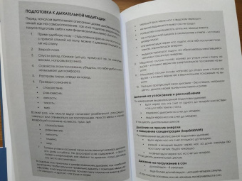 Джей Шетти: Думай как монах. Прокачай свою жизнь
