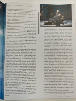 Читаем вместе. 2022 № 6 июнь