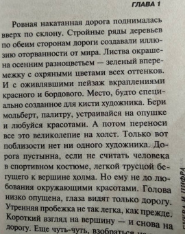 Николай Леонов: Буква и цифра