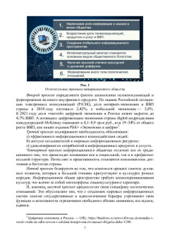 Сергей Волков: Социальные и философские проблемы информационного общества. Учебник для вузов