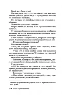 Саманта Янг: Много шума из-за тебя