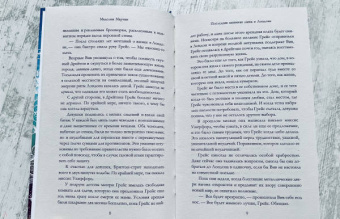 Маделин Мартин: Последняя книжная лавка в Лондоне