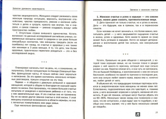 Рами Блект: Записки духовного авантюриста