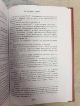 Владимир Дудинцев: Белые одежды. Не хлебом единым