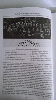 Юнг, Хендерсон, Якоби: Человек и его символы