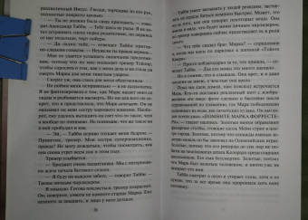 Лори Флинн: Посмотри на неё
