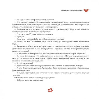 Ирина Захарова: Волшебство китайской бумажной вырезки