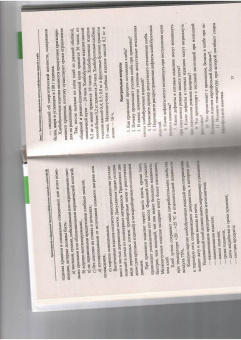 Клименко, Якутина, Турова: Приготовление и оформление простых хлебобулочных изделий. Учебное пособие