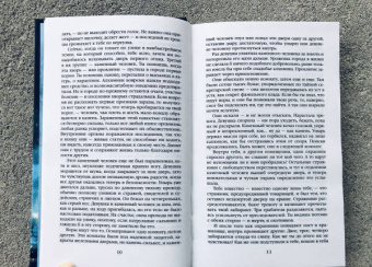 Гарет Ханрахан: Молитва из сточной канавы