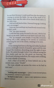 Рэй Брэдбери: Death is a Lonely Business