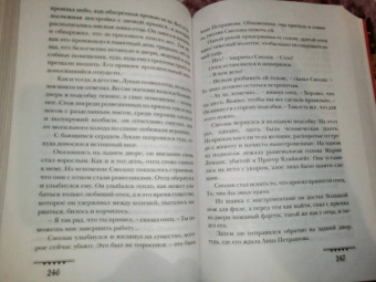 Крейг Рассел: Аспект дьявола