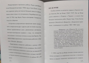 Борис Каракаев: Ар-нуво