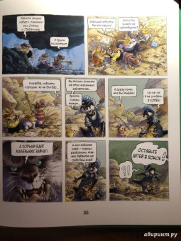 Плесси, Жуанниго: Семейка Патиссон. Охота за сокровищем