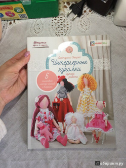 Екатерина Онешко: Интерьерные куколки ручной работы