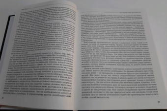 Генри Форд: Моя жизнь, мой бизнес. С современными комментариями