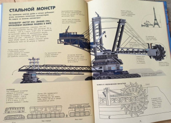 Стефан Фраттини: Гиганты. Исполинские машины