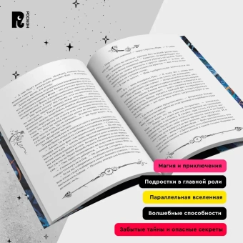 Щерба Наталья Васильевна: Часодеи. 5. Часограмма